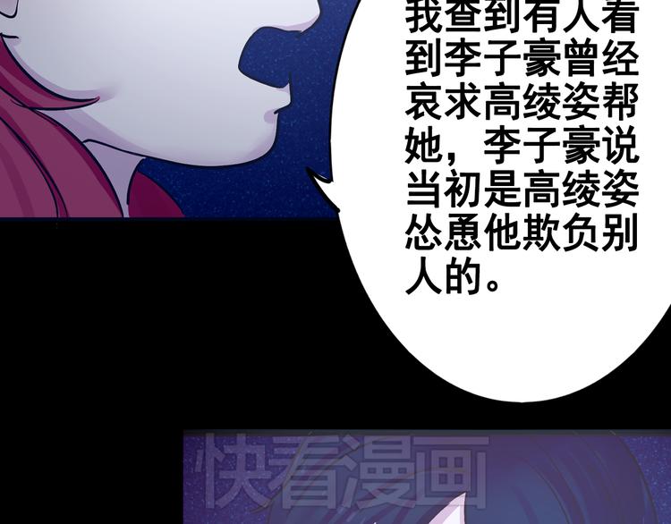 《蔷薇x2016》第17话接受你的宣战！ 第44页