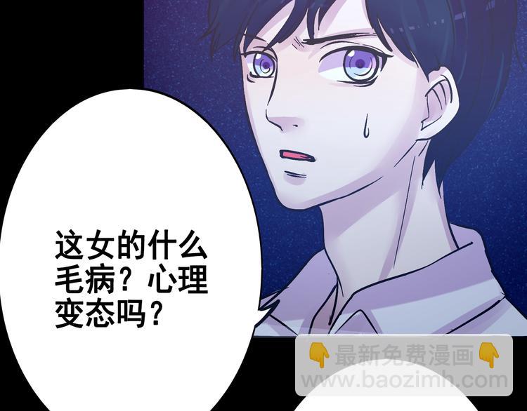 《蔷薇x2016》第17话接受你的宣战！ 第45页