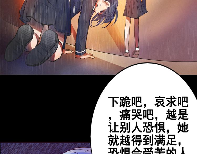 《蔷薇x2016》第17话接受你的宣战！ 第50页