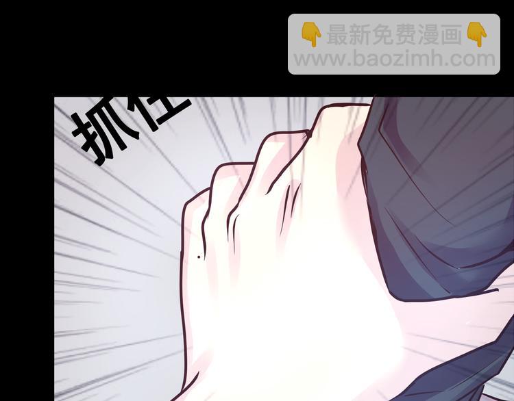 《蔷薇x2016》第17话接受你的宣战！ 第9页