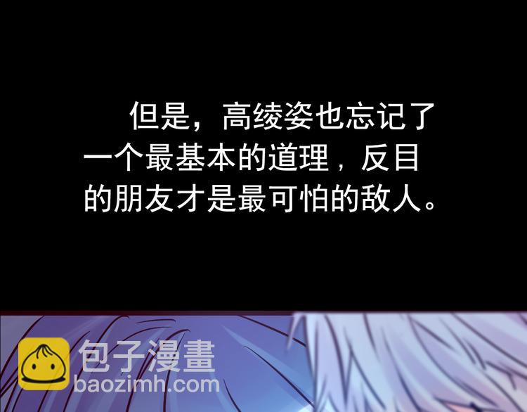 《蔷薇x2016》第18话 背叛的朋友 第10页