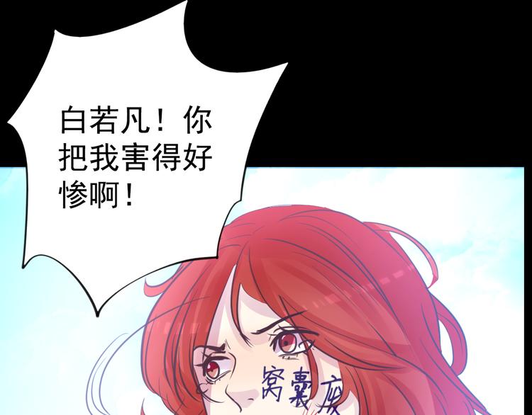 《蔷薇x2016》第18话 背叛的朋友 第17页
