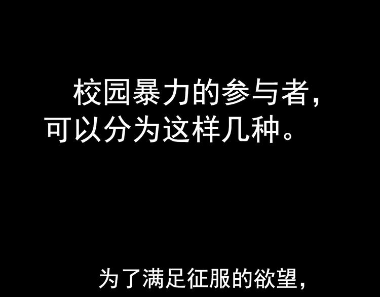 《蔷薇x2016》第18话 背叛的朋友 第1页