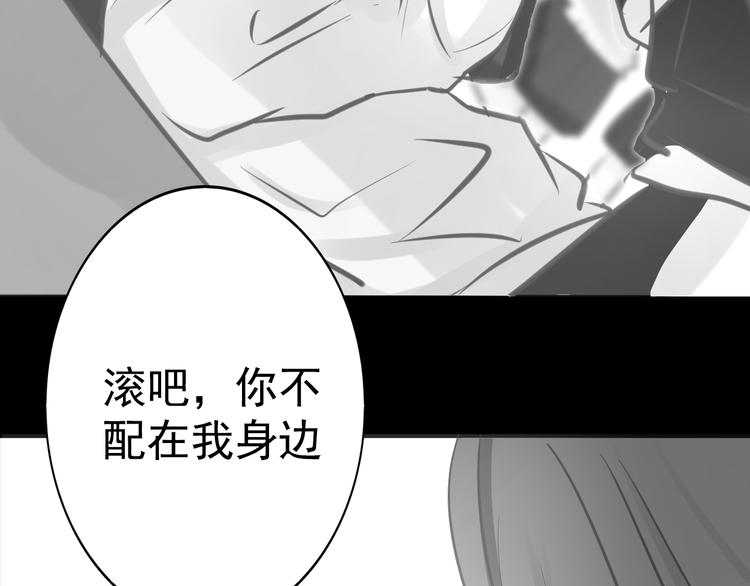 《蔷薇x2016》第18话 背叛的朋友 第22页