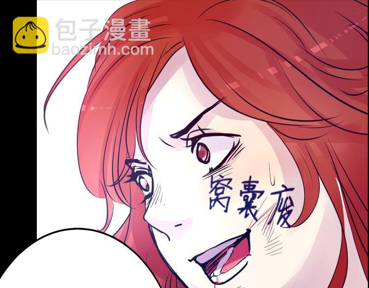 《蔷薇x2016》第18话 背叛的朋友 第27页