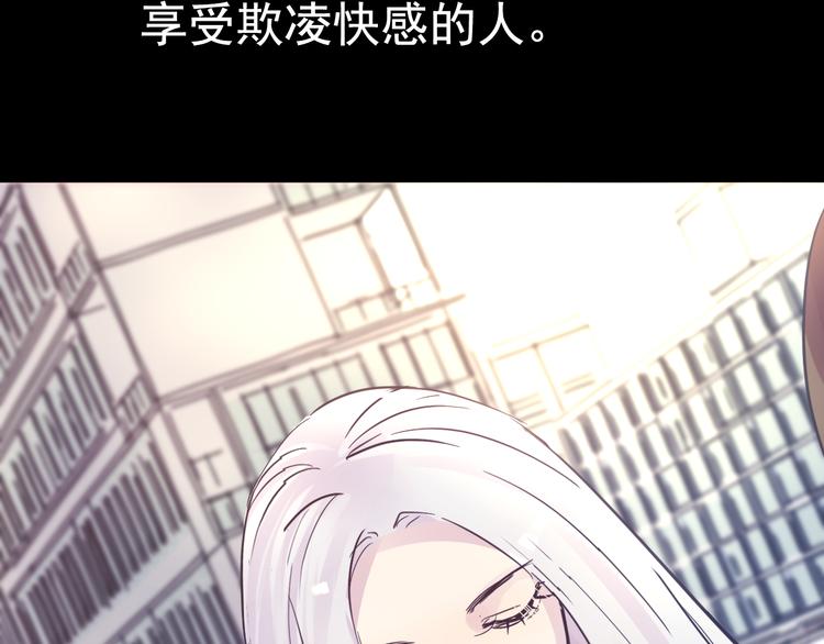 《蔷薇x2016》第18话 背叛的朋友 第2页
