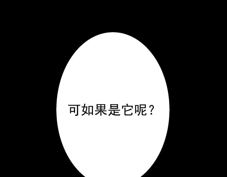 《蔷薇x2016》第18话 背叛的朋友 第30页