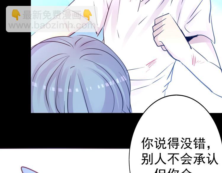 《蔷薇x2016》第18话 背叛的朋友 第34页