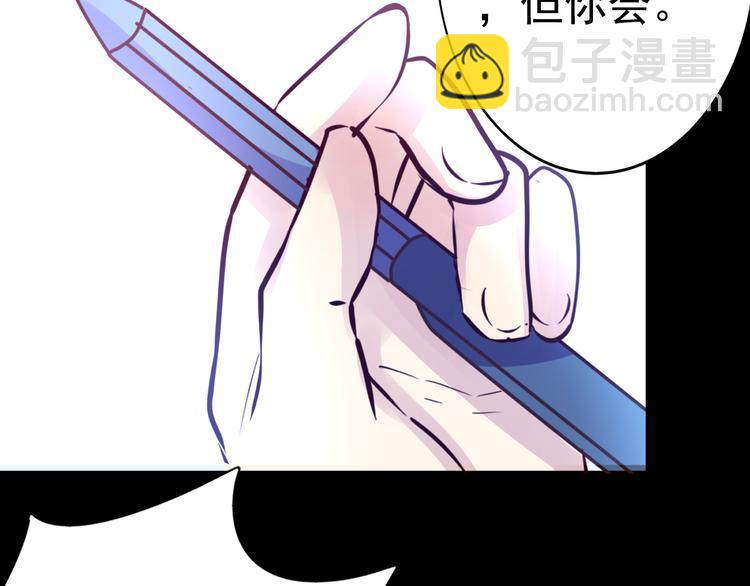 《蔷薇x2016》第18话 背叛的朋友 第35页