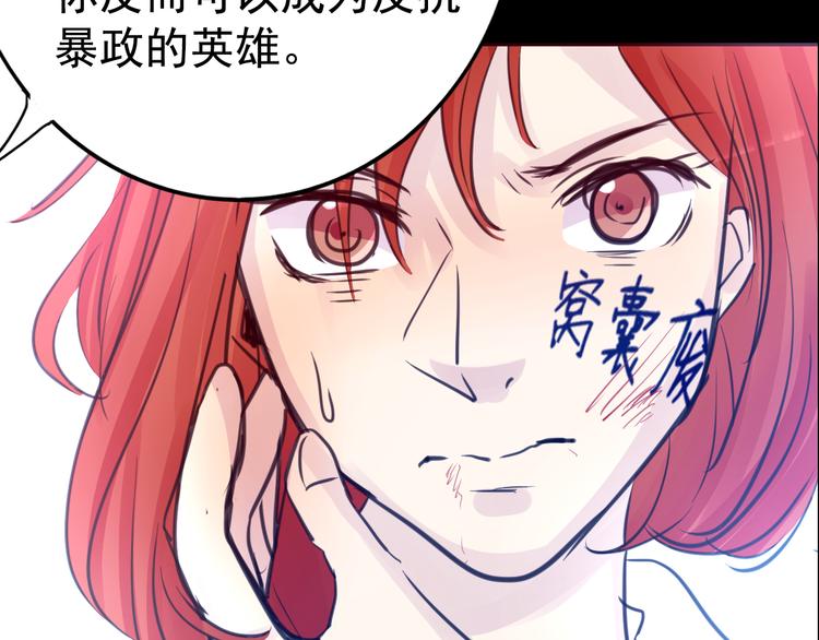 《蔷薇x2016》第18话 背叛的朋友 第42页