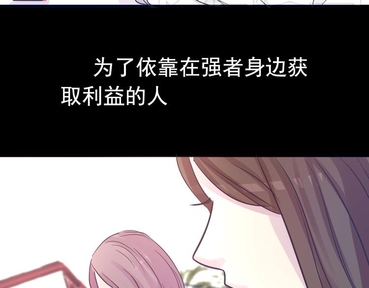 《蔷薇x2016》第18话 背叛的朋友 第4页