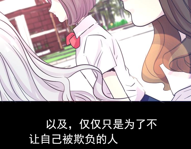 《蔷薇x2016》第18话 背叛的朋友 第5页