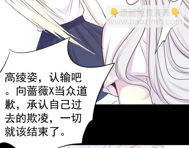 《蔷薇x2016》第20话 实现了！ 第12页