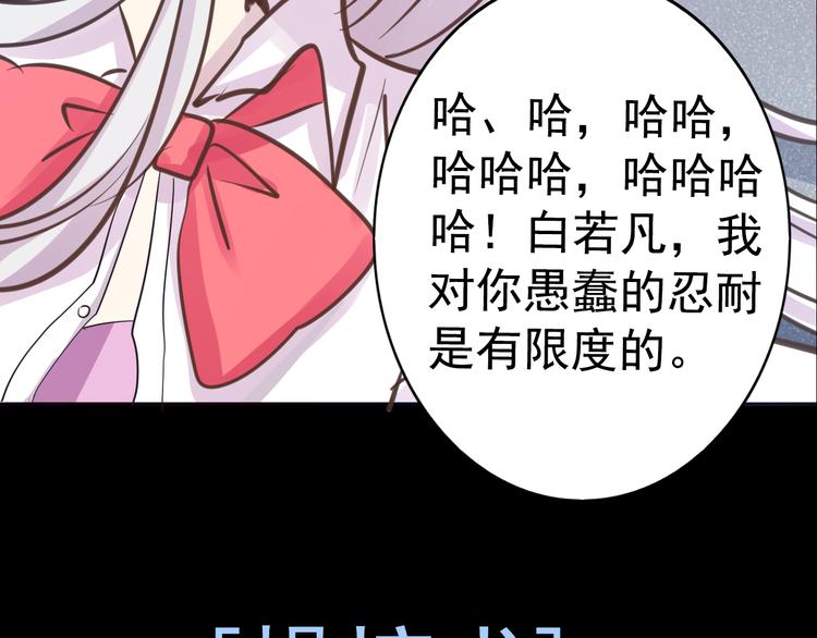 《蔷薇x2016》第20话 实现了！ 第16页