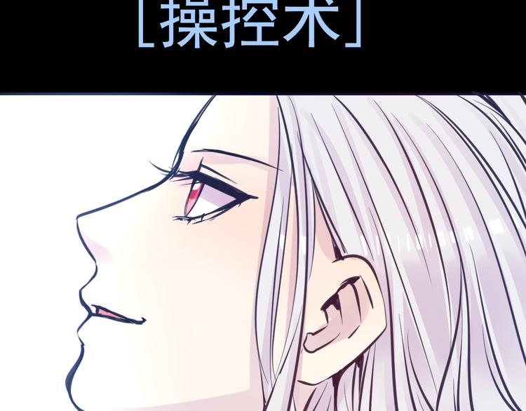 《蔷薇x2016》第20话 实现了！ 第17页