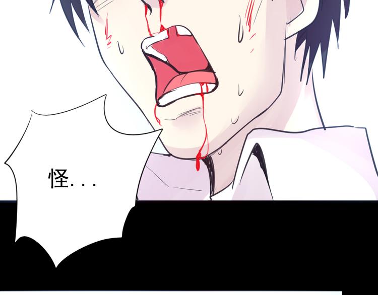 《蔷薇x2016》第20话 实现了！ 第24页