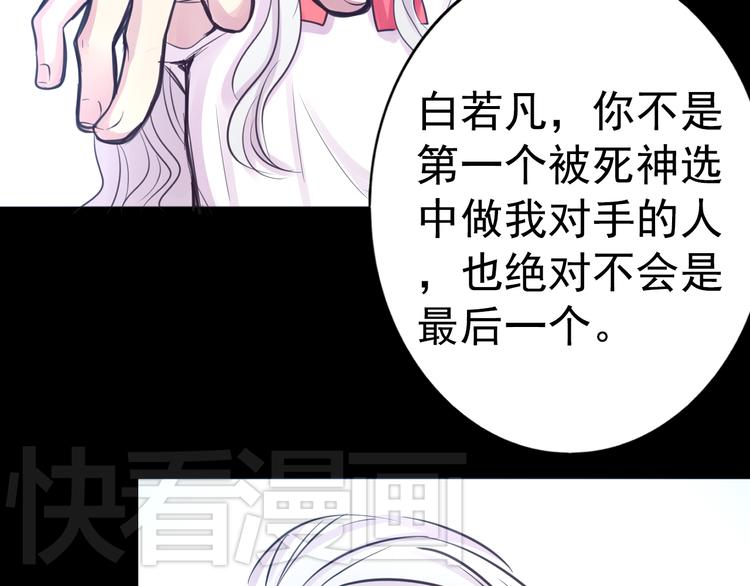 《蔷薇x2016》第20话 实现了！ 第26页