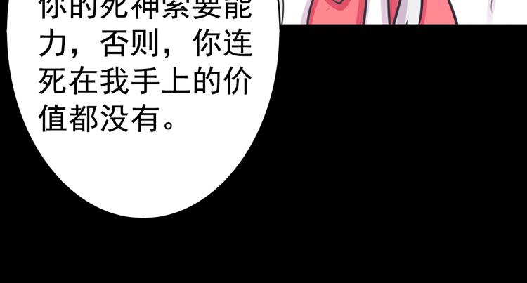 《蔷薇x2016》第20话 实现了！ 第28页