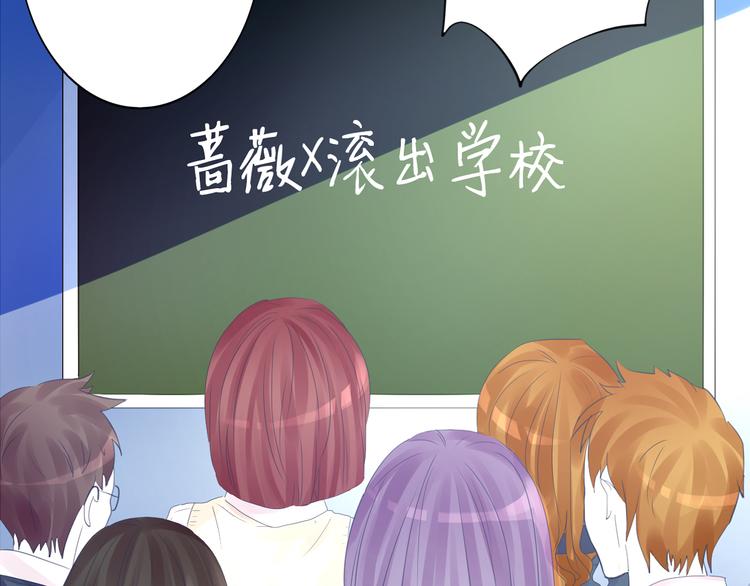 《蔷薇x2016》第20话 实现了！ 第39页