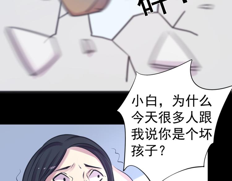 《蔷薇x2016》第20话 实现了！ 第48页