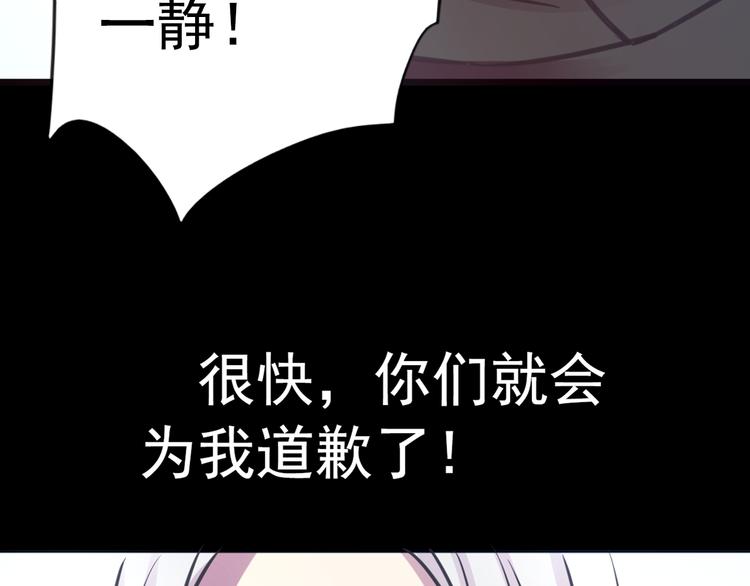 《蔷薇x2016》第19话 是我做错了吗？ 第10页