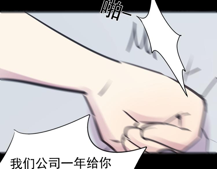 《蔷薇x2016》第19话 是我做错了吗？ 第12页