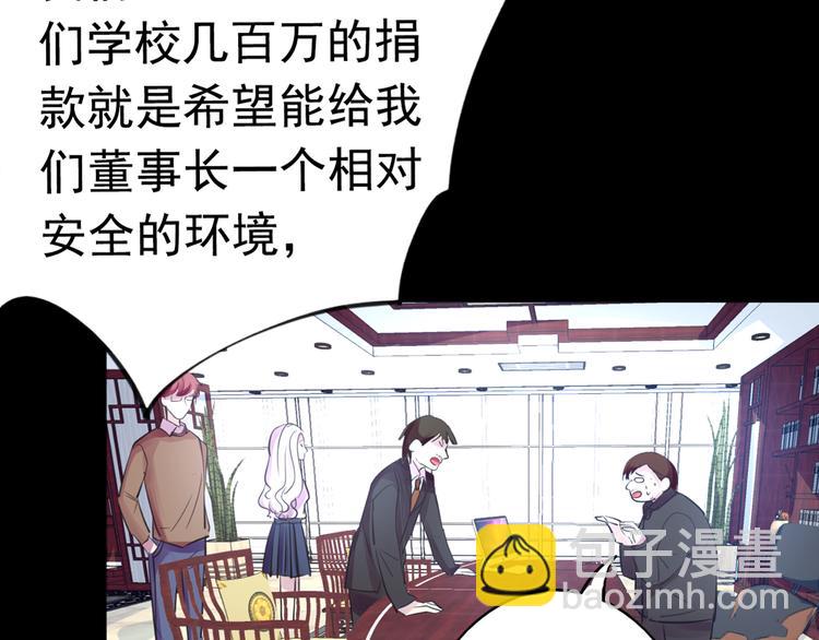 《蔷薇x2016》第19话 是我做错了吗？ 第13页