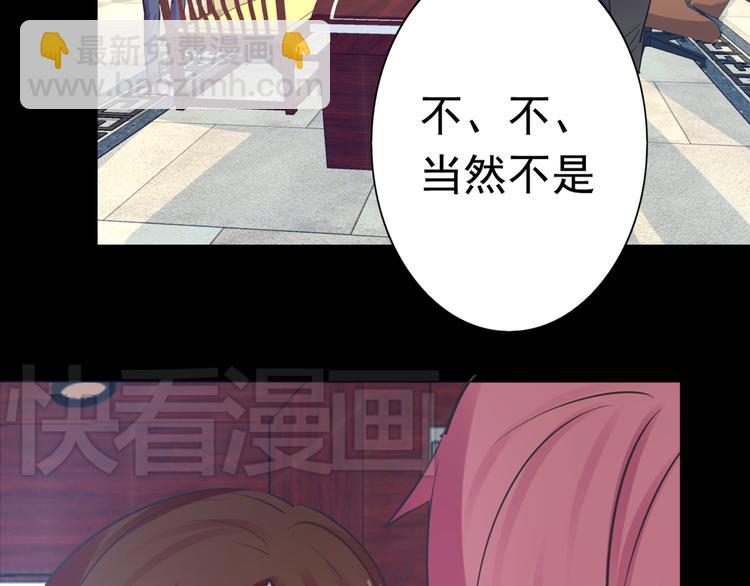 《蔷薇x2016》第19话 是我做错了吗？ 第14页
