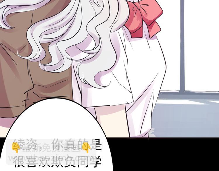 《蔷薇x2016》第19话 是我做错了吗？ 第18页
