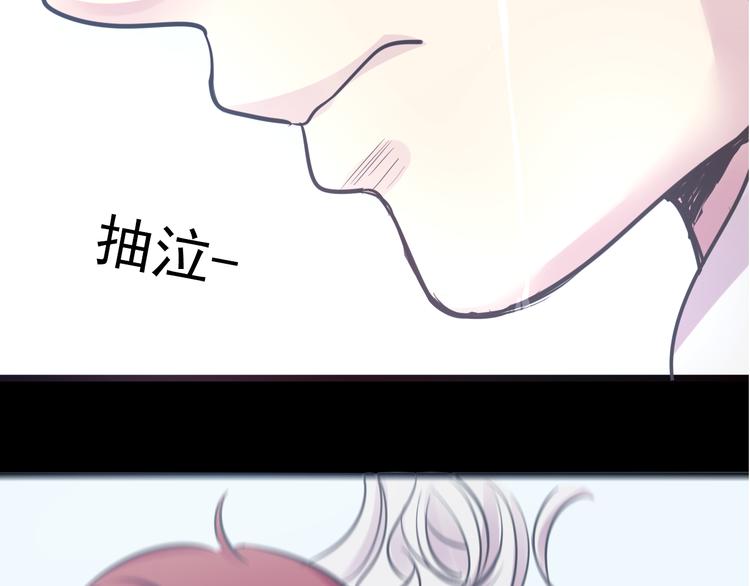 《蔷薇x2016》第19话 是我做错了吗？ 第21页