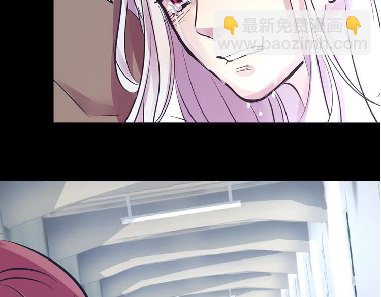 《蔷薇x2016》第19话 是我做错了吗？ 第25页