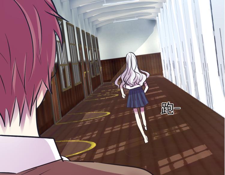 《蔷薇x2016》第19话 是我做错了吗？ 第26页