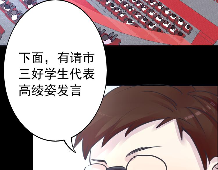 《蔷薇x2016》第19话 是我做错了吗？ 第2页