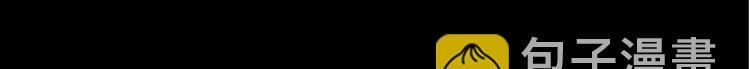 《蔷薇x2016》第19话 是我做错了吗？ 第30页
