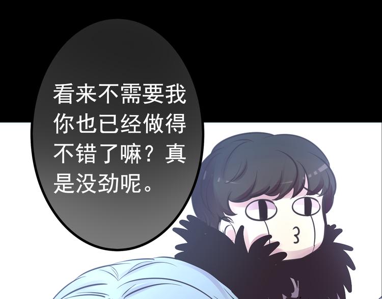《蔷薇x2016》第19话 是我做错了吗？ 第31页
