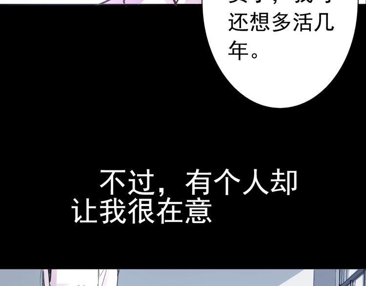 《蔷薇x2016》第19话 是我做错了吗？ 第33页