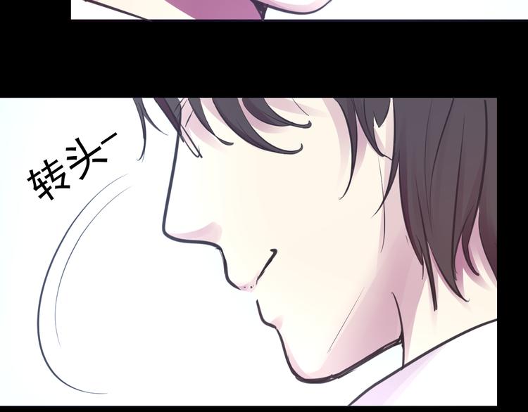 《蔷薇x2016》第19话 是我做错了吗？ 第36页