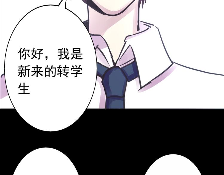 《蔷薇x2016》第19话 是我做错了吗？ 第38页