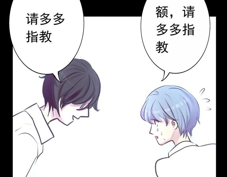 《蔷薇x2016》第19话 是我做错了吗？ 第39页