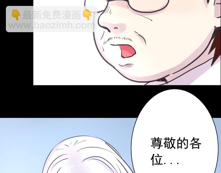 《蔷薇x2016》第19话 是我做错了吗？ 第3页