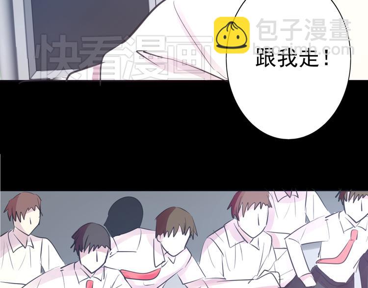 《蔷薇x2016》第19话 是我做错了吗？ 第49页