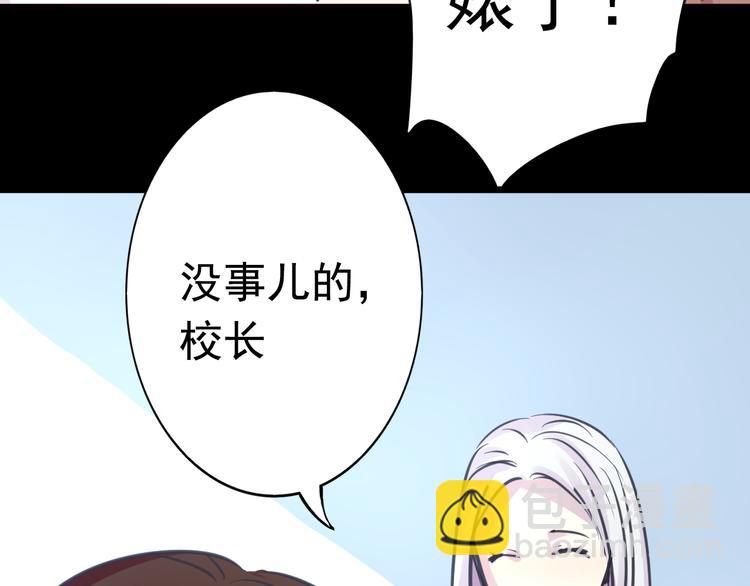 《蔷薇x2016》第19话 是我做错了吗？ 第7页