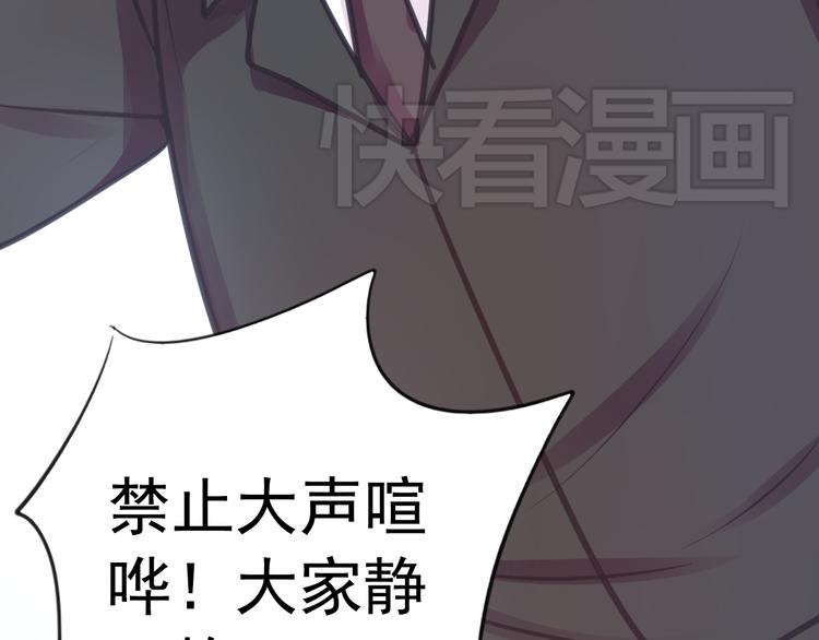 《蔷薇x2016》第19话 是我做错了吗？ 第9页