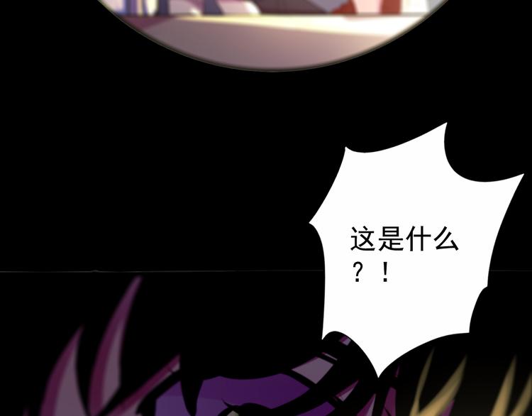 《蔷薇x2016》第24话 联手 第15页