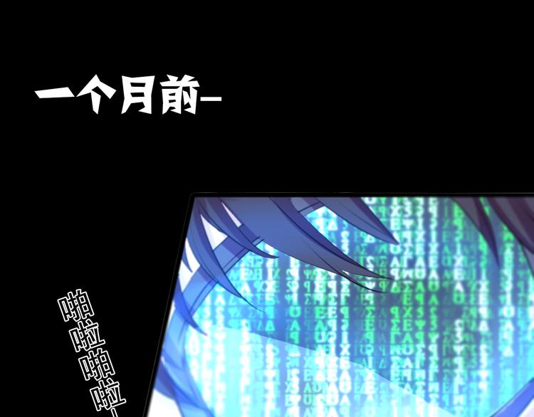 《蔷薇x2016》第24话 联手 第1页