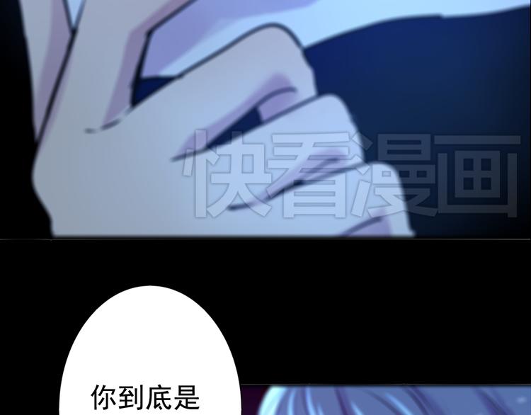 《蔷薇x2016》第24话 联手 第29页