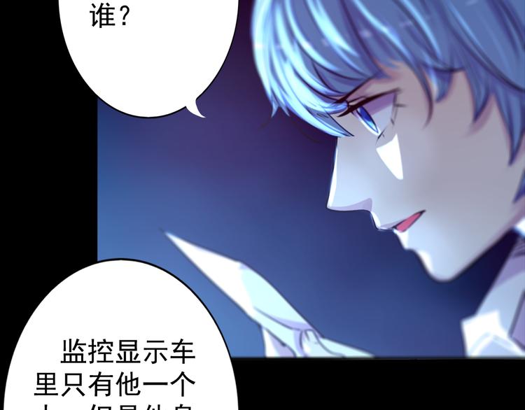 《蔷薇x2016》第24话 联手 第30页