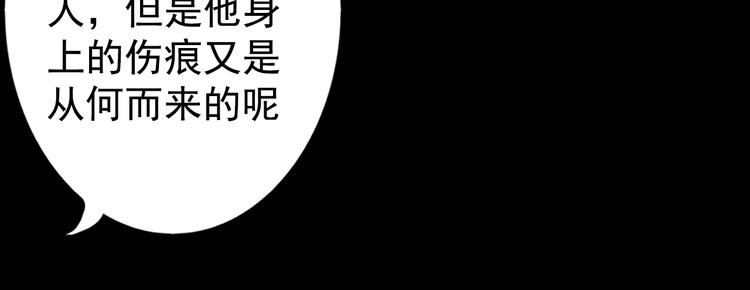 《蔷薇x2016》第24话 联手 第31页