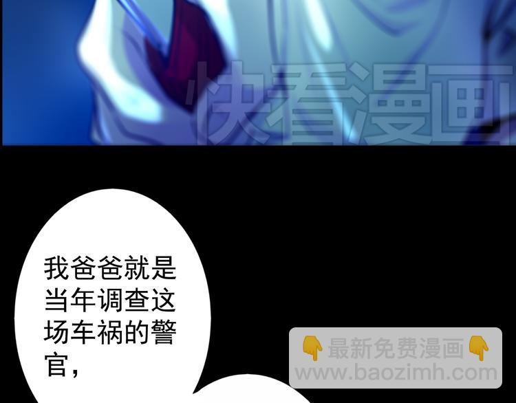 《蔷薇x2016》第24话 联手 第37页