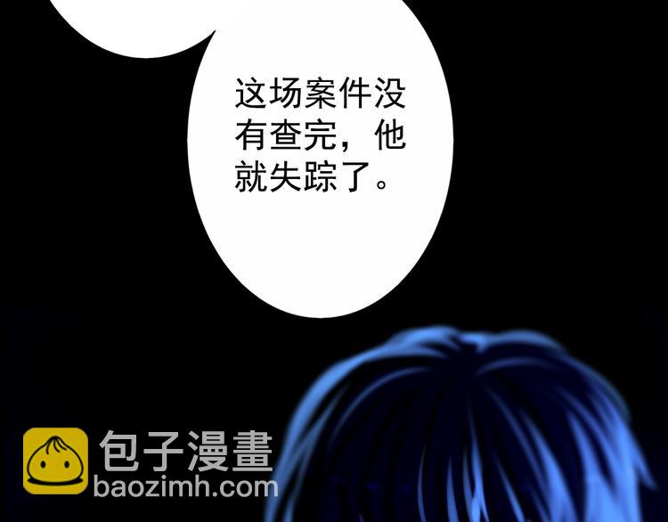 《蔷薇x2016》第24话 联手 第38页